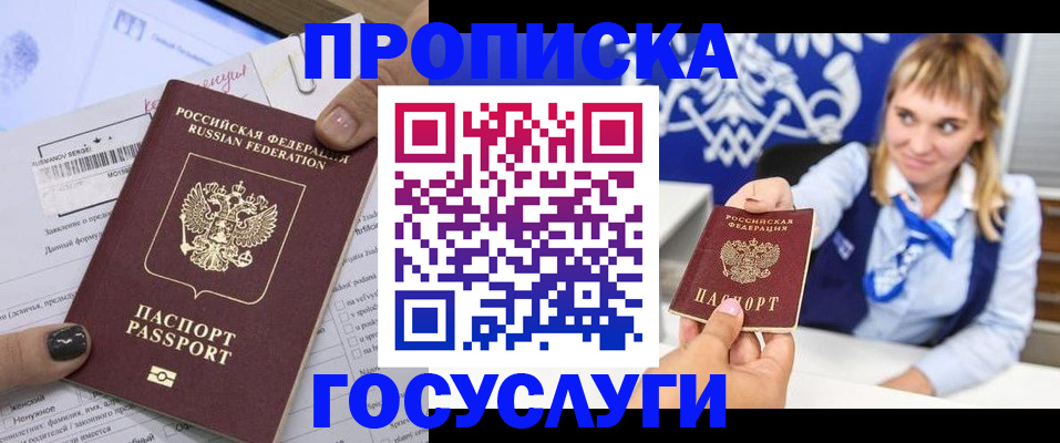 прописка иностранных граждан в Бузулуке