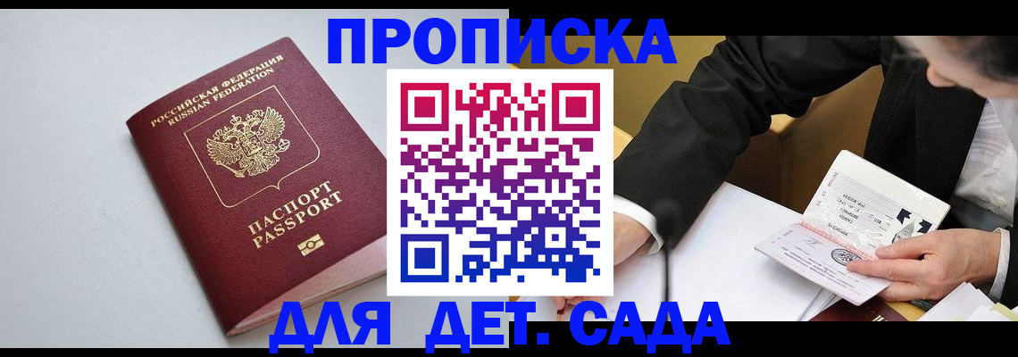 временная регистрация законно в Бузулуке