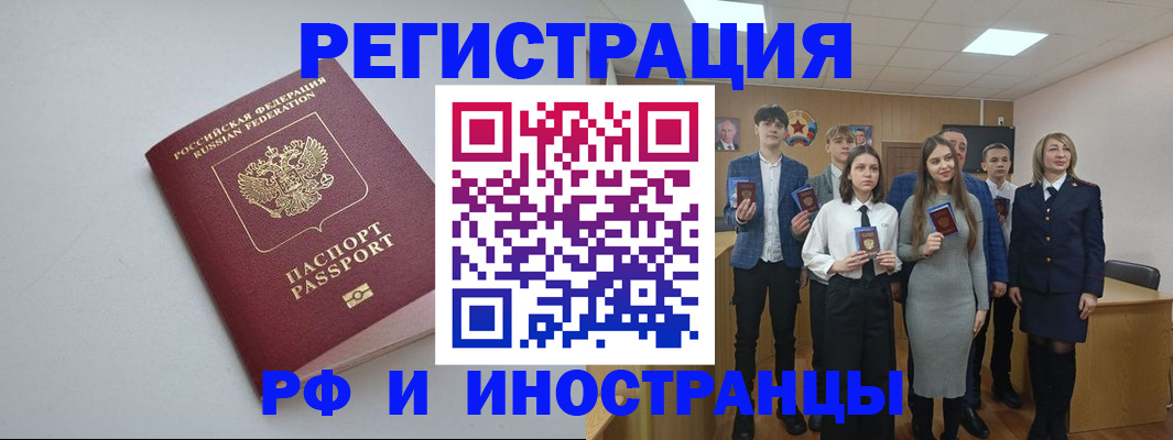 прописка штамп в Бузулуке