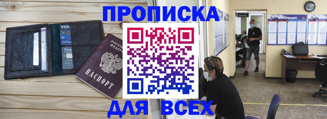 прописка иностранных граждан в Бузулуке