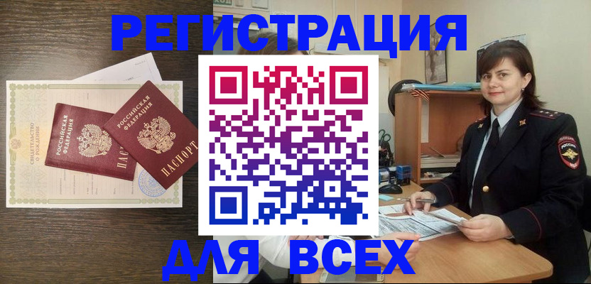 прописка от собственника в Бузулуке