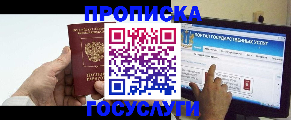 временная регистрация недорого в Бузулуке