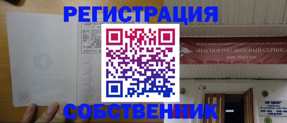 временная прописка в Бузулуке