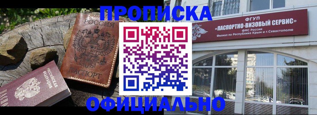найти адрес прописки в Бузулуке